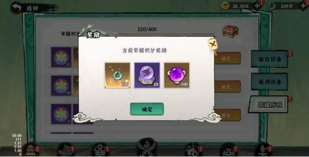荣耀历程功能介绍