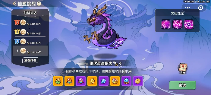 资源获取攻略