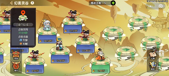 资源获取攻略