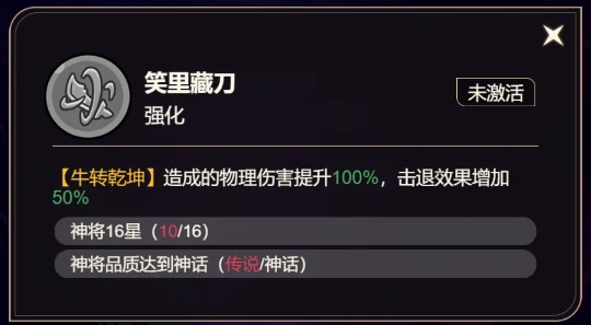 牛魔王获取方法及技能定位