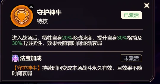 牛魔王获取方法及技能定位