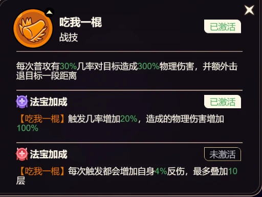 牛魔王获取方法及技能定位