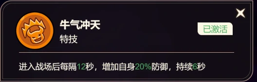牛魔王获取方法及技能定位