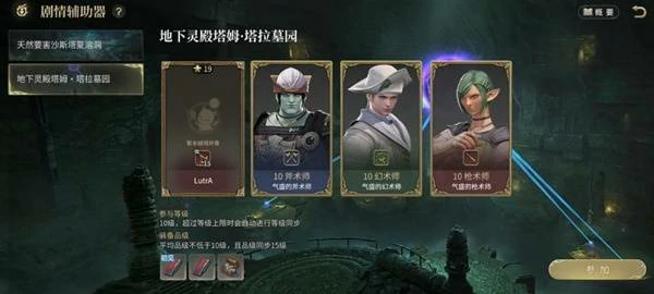 塔拉墓园副本位置介绍