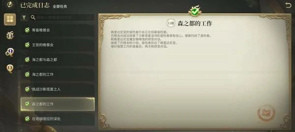 塔拉墓园副本位置介绍