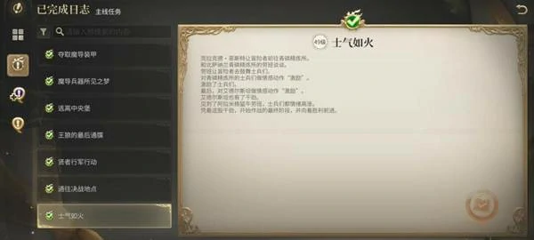 帝国南方堡副本副本攻略