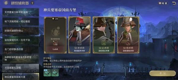 帝国南方堡副本副本攻略