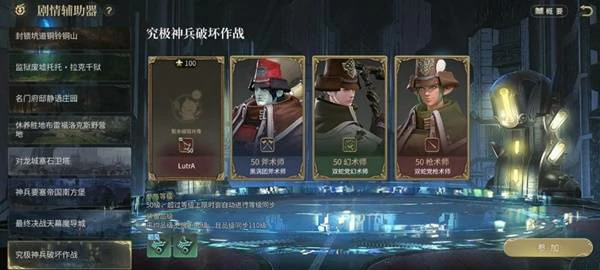 究极神兵破坏作战副本攻略