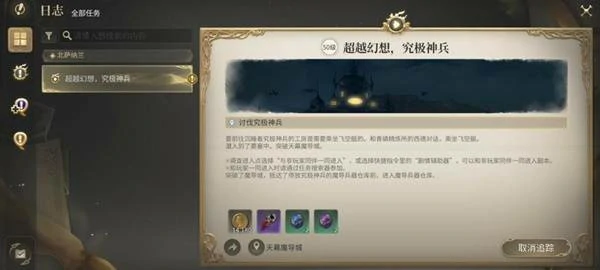 究极神兵破坏作战副本攻略