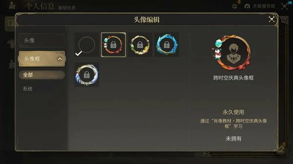 穿越时空的幻想活动攻略