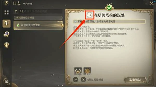 穿越时空的幻想活动攻略