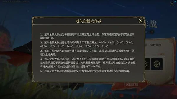 穿越时空的幻想活动攻略