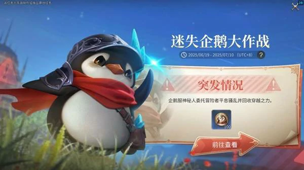 穿越时空的幻想活动攻略