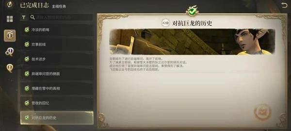 对龙城塞石卫塔副本攻略