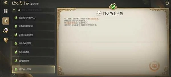 布雷福洛克斯野营地副本攻略