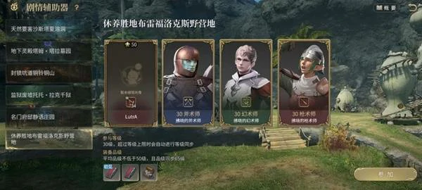 布雷福洛克斯野营地副本攻略