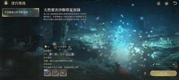 天然要害沙斯塔夏溶洞副本攻略