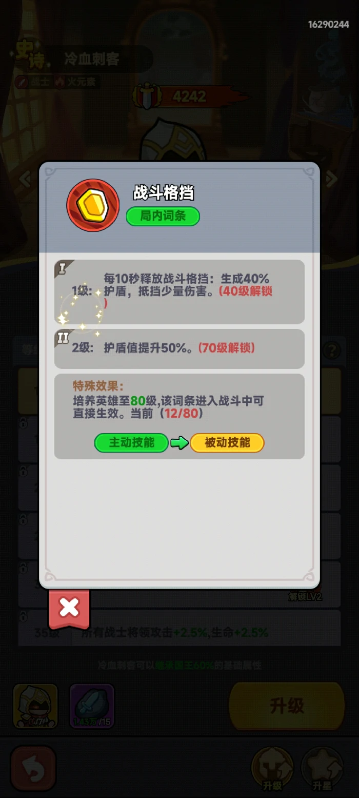 近战英雄推荐