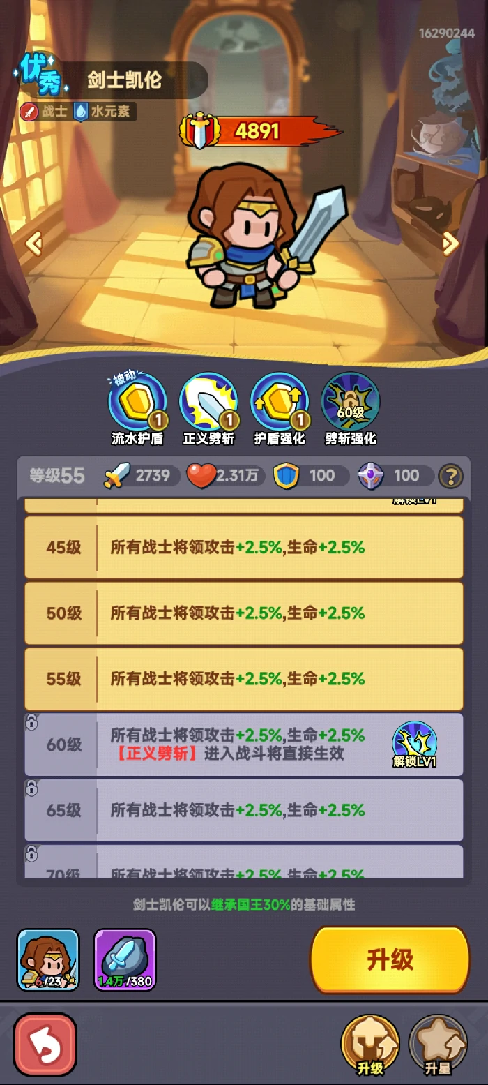 0氪新手局外英雄搭配