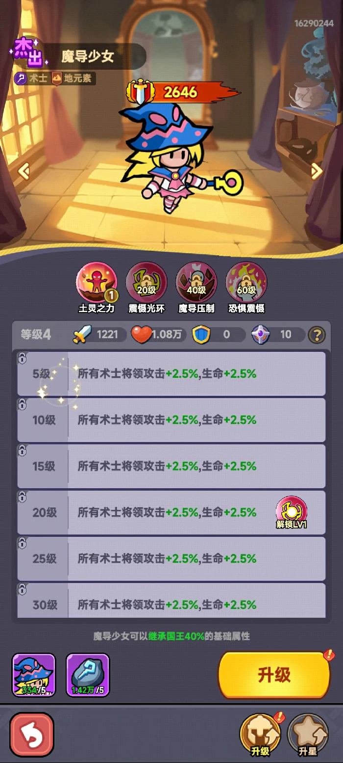 0氪新手局外英雄搭配