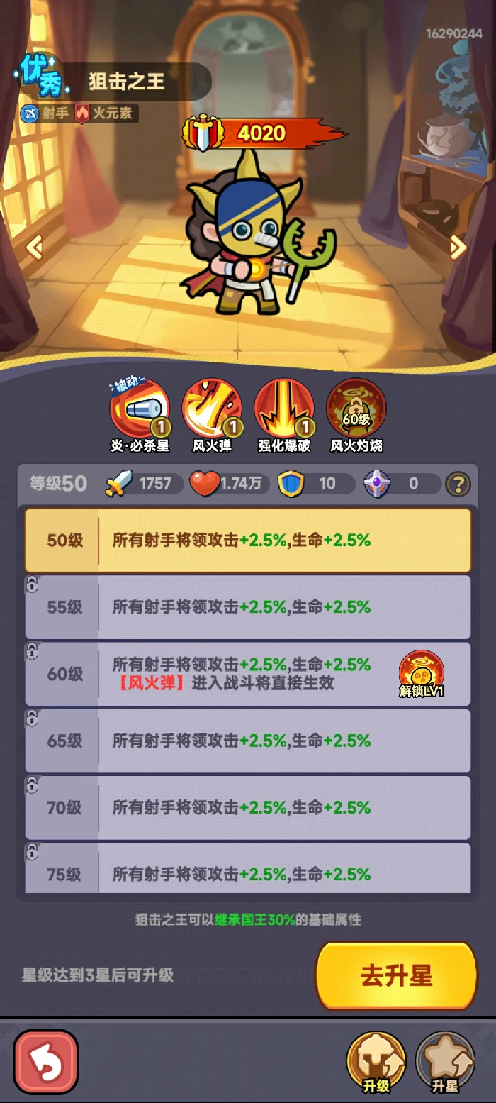 0氪新手局外英雄搭配