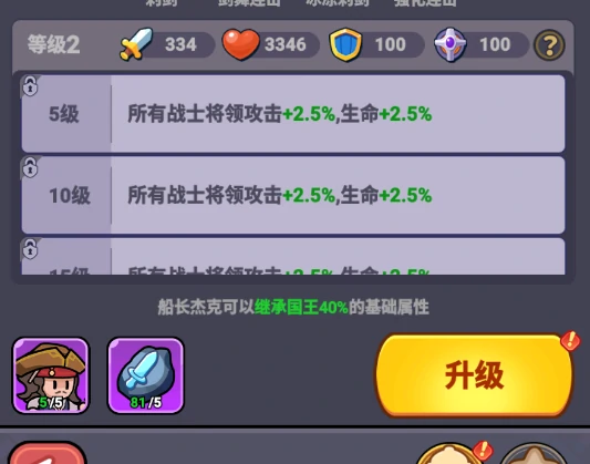 英雄培养攻略