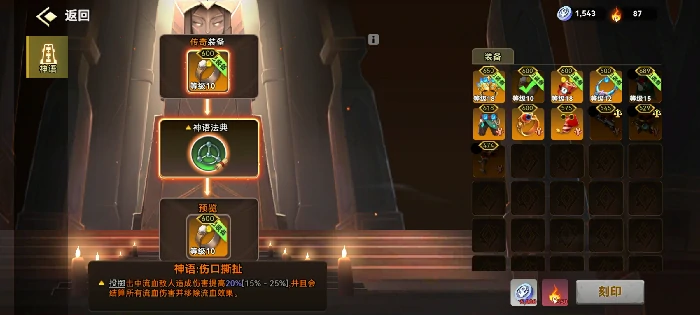 矛之投掷流派新手养成攻略
