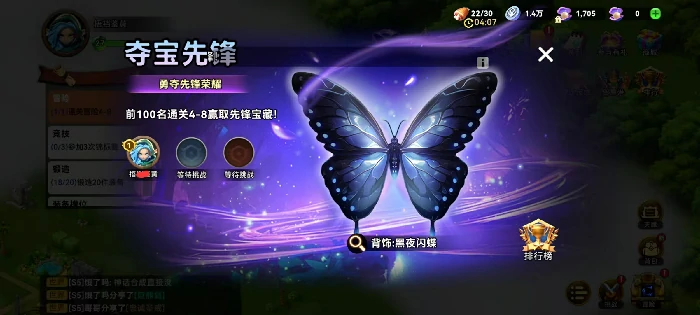 毛翅膀攻略