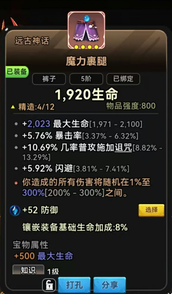 好用神话推荐