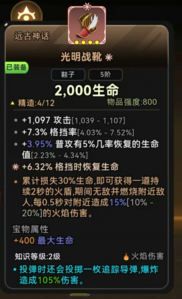 好用神话推荐