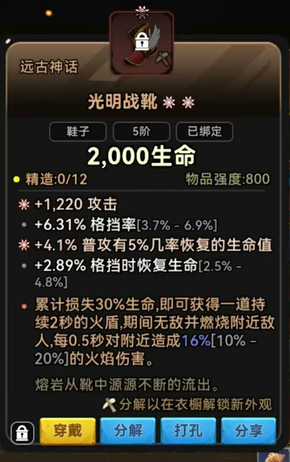 好用神话推荐