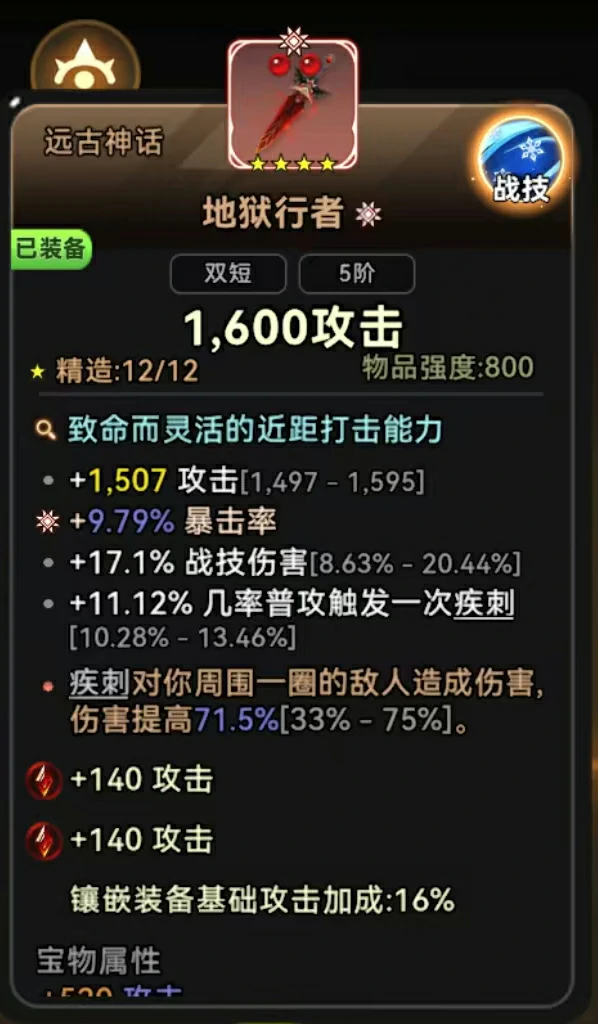 好用神话推荐