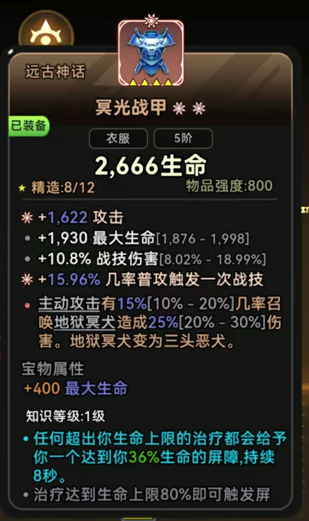 好用神话推荐