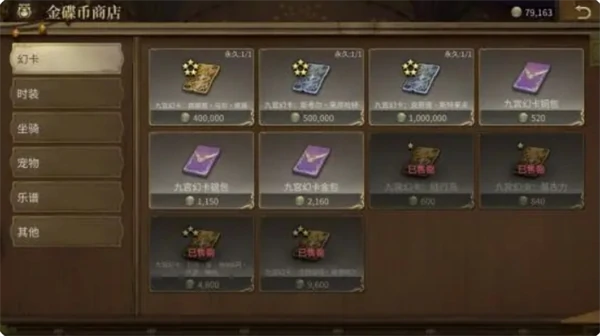 金币获取途径