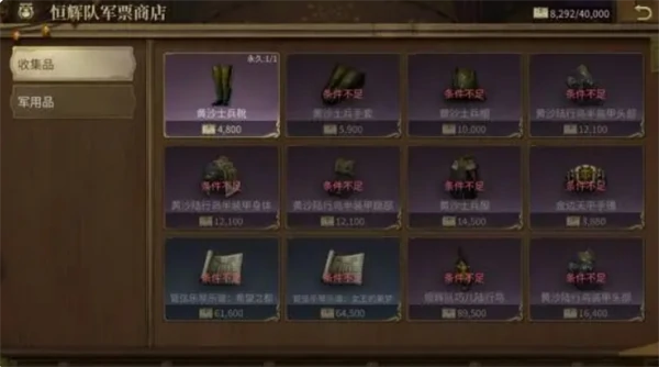金币获取途径