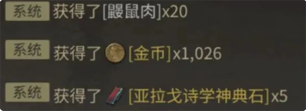 金币获取途径