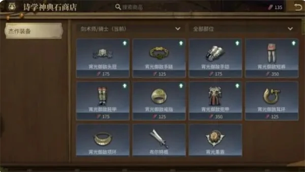 金币获取途径
