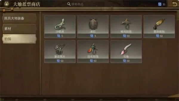 金币获取途径