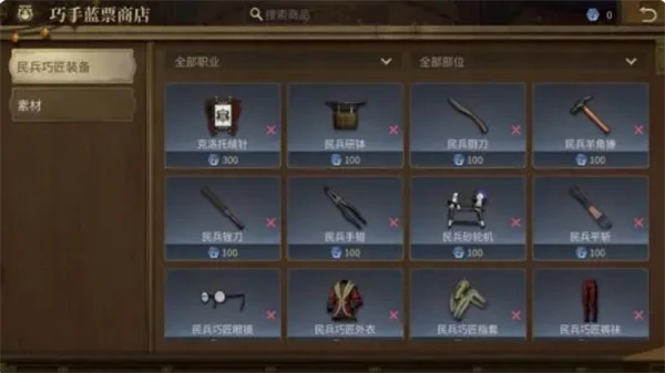 金币获取途径