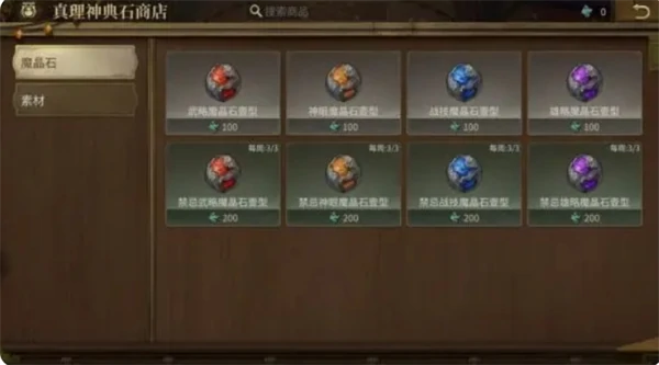 金币获取途径