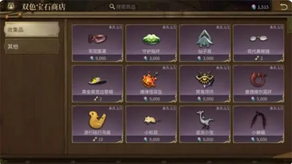 金币获取途径