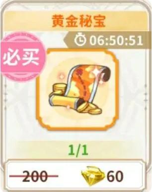 货币获取方法及购买推荐
