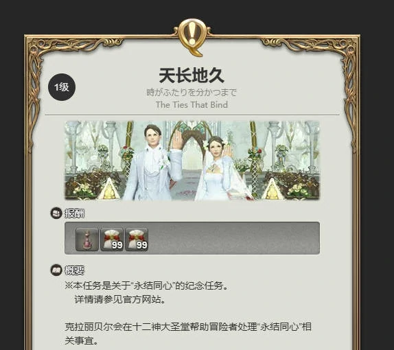 结婚方法流程介绍