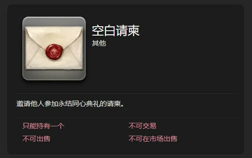 结婚方法流程介绍