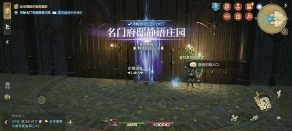 名门府邸静语庄园副本攻略