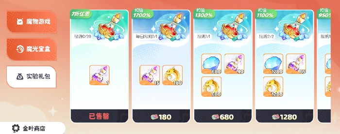 屯屯鼠金叶活动