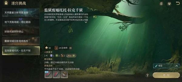 拉克千狱副本攻略