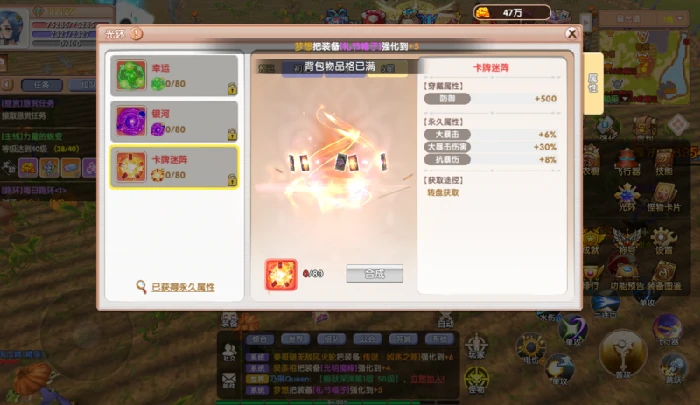 光环系统玩法介绍