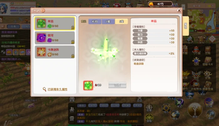 光环系统玩法介绍