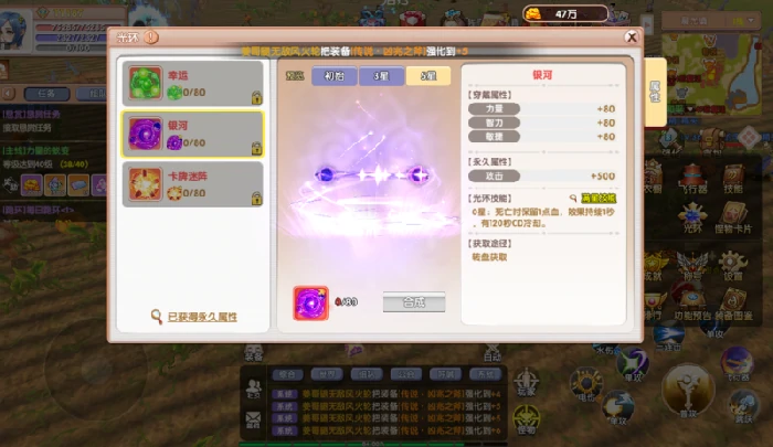 光环系统玩法介绍